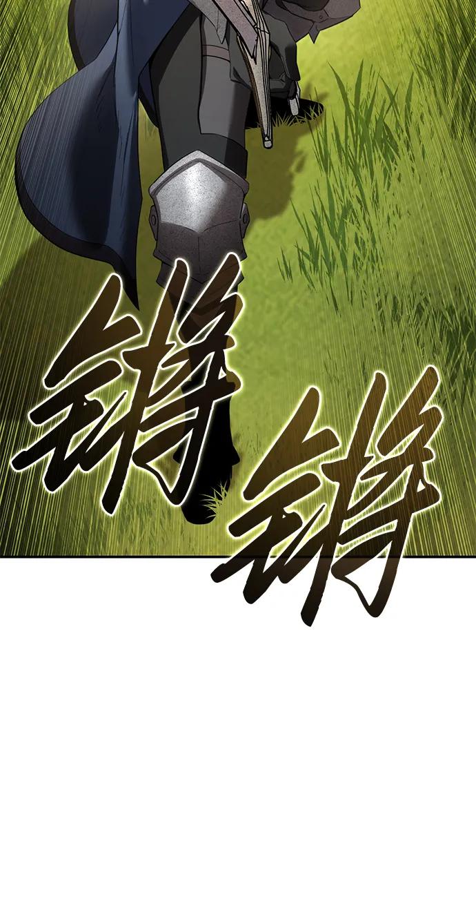 《星剑大师》第82话 第19页