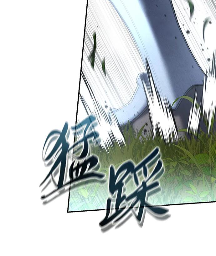 《星剑大师》第82话 第55页