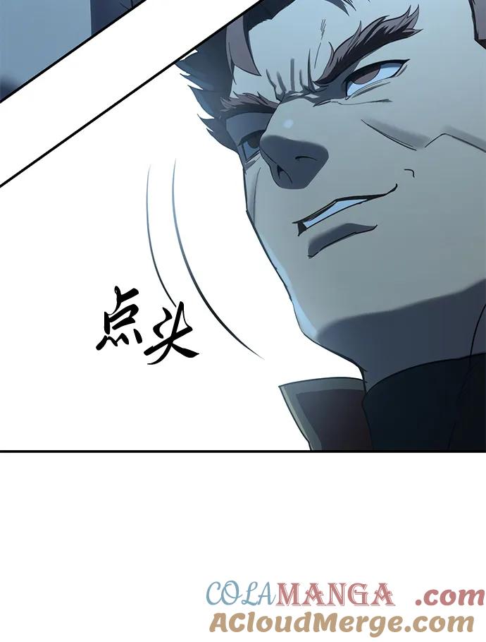《星剑大师》第82话 第5页