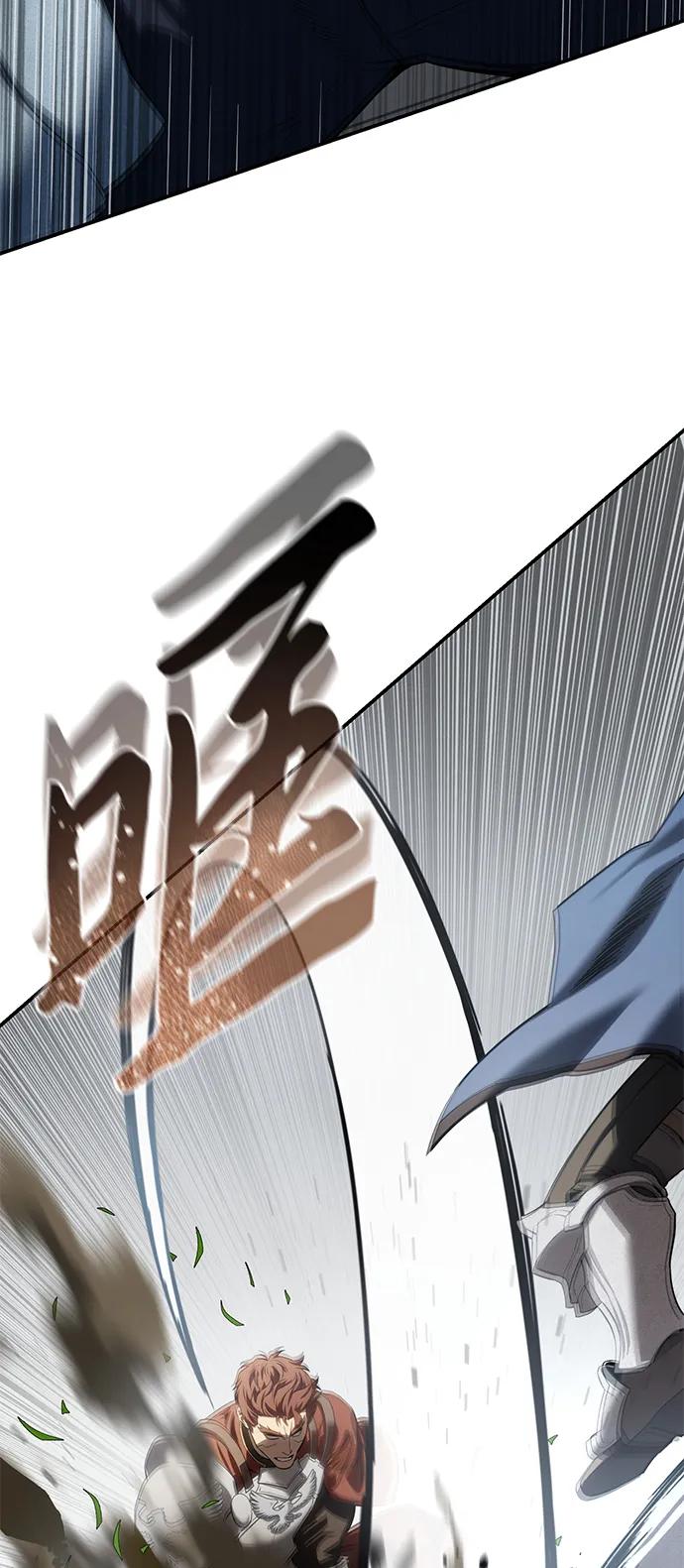 《星剑大师》第82话 第32页