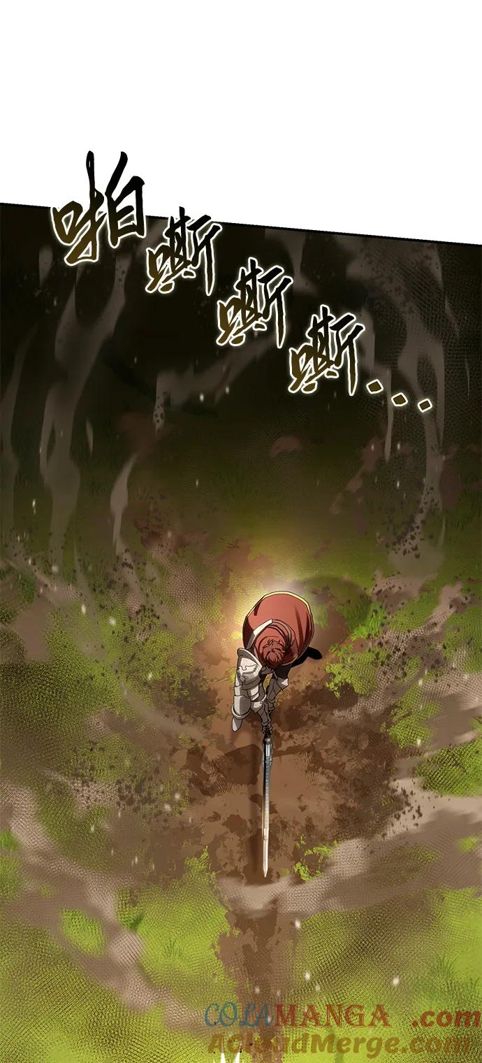 《星剑大师》第82话 第65页