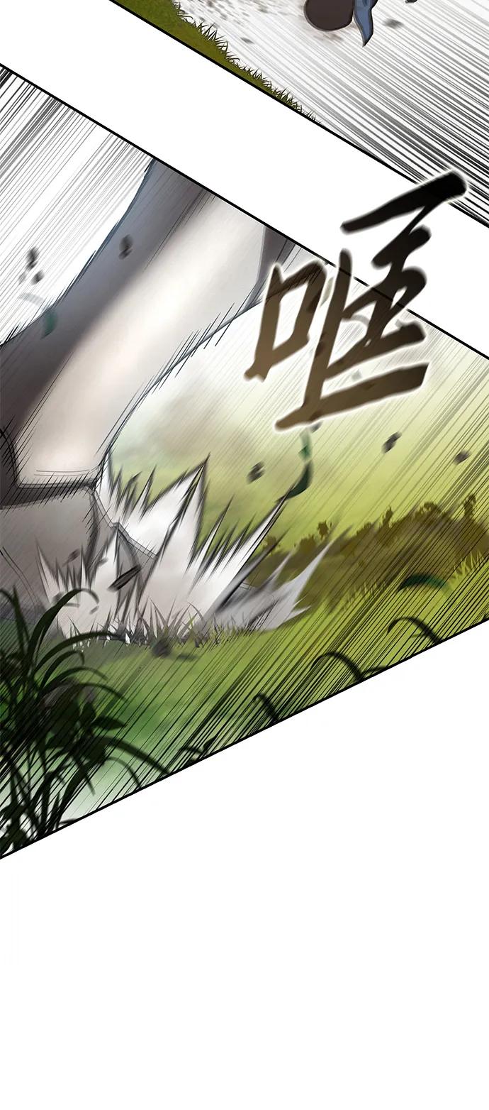 《星剑大师》第82话 第40页