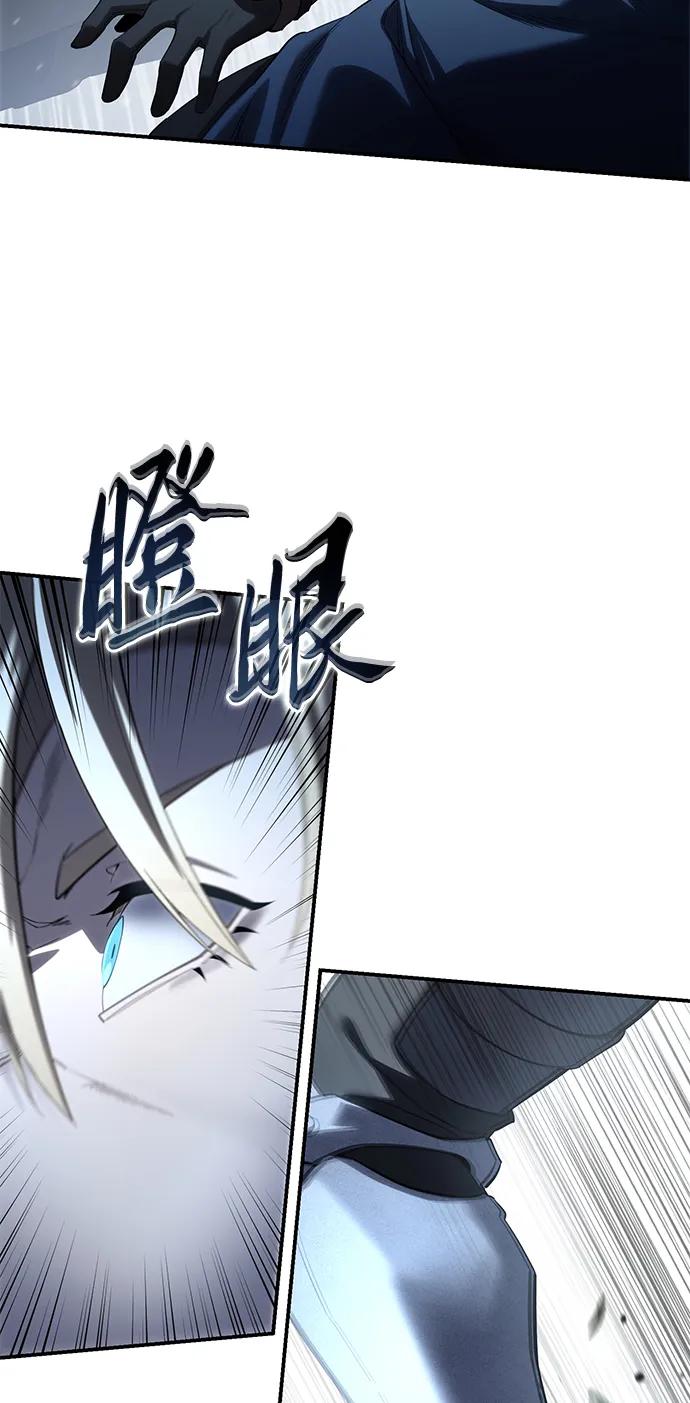 《星剑大师》第82话 第54页
