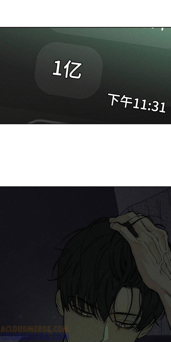 枯萎的花伤心的泪 第89章：借我点钱 第23页