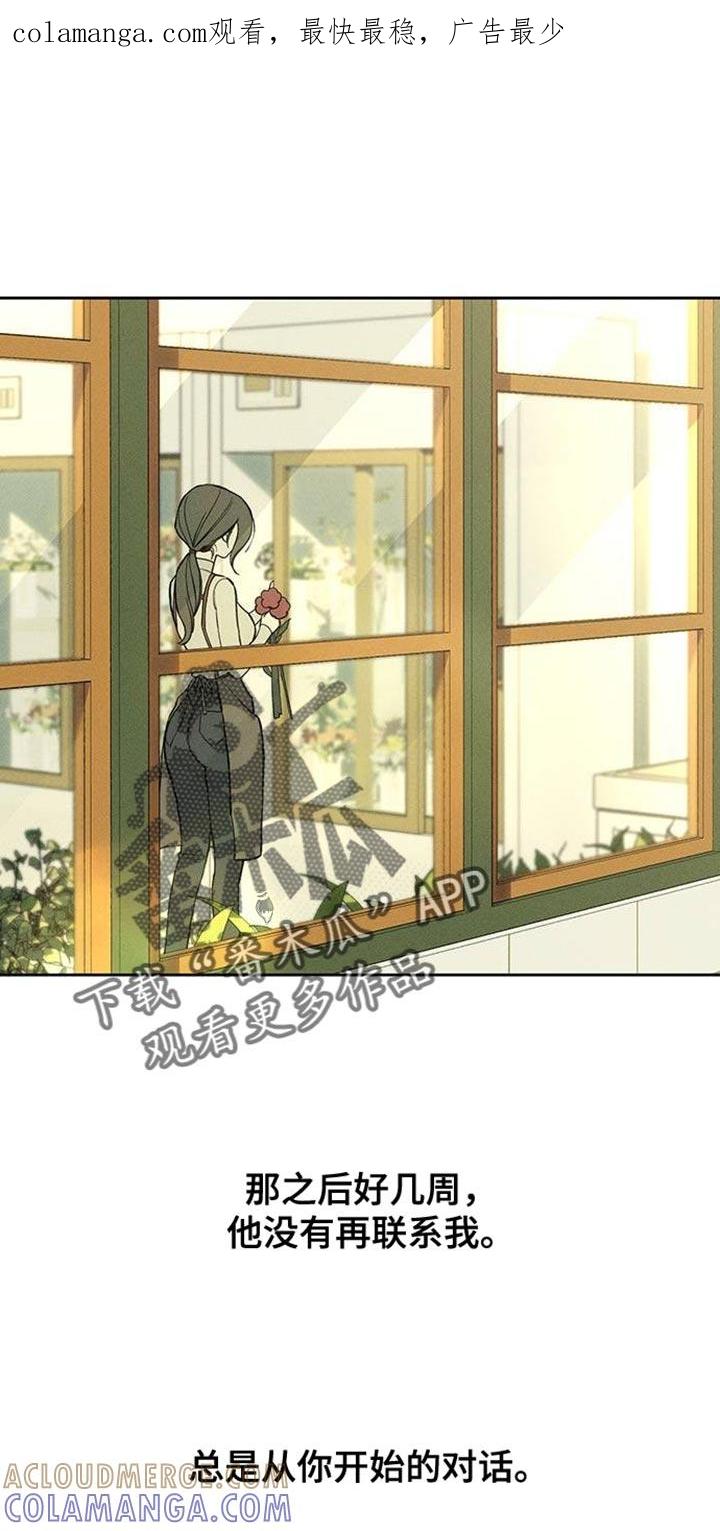 枯萎的花伤心的泪 第90章：心痛 第1页