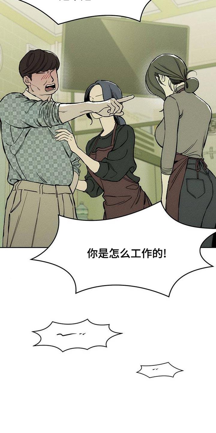 枯萎的花伤心的泪 第90章：心痛 第8页
