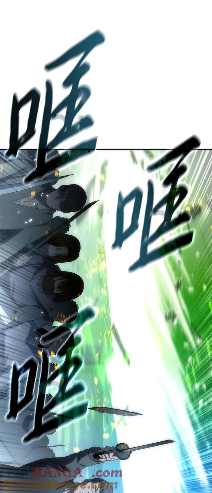 《星剑大师》第89话 第88页