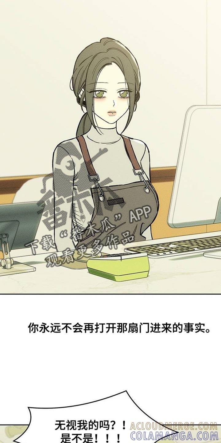 枯萎的花伤心的泪 第90章：心痛 第7页