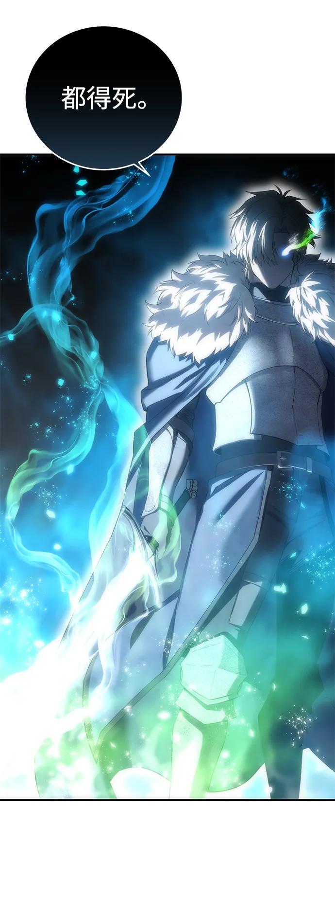 《星剑大师》第89话 第92页