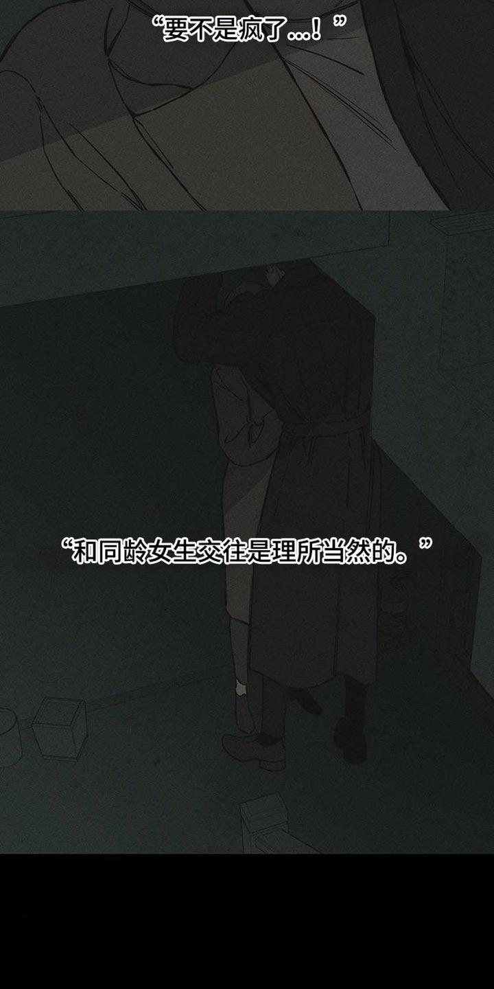 枯萎的花伤心的泪 第90章：心痛 第4页