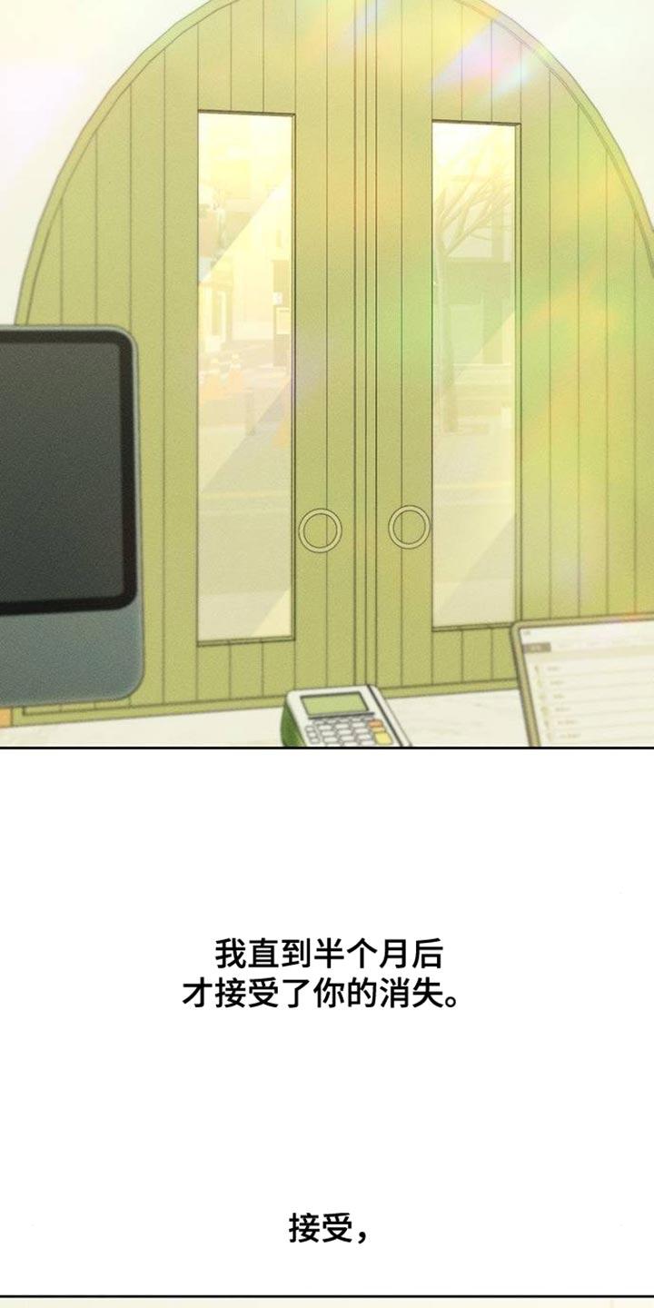 枯萎的花伤心的泪 第90章：心痛 第6页