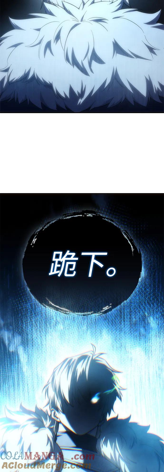 《星剑大师》第89话 第94页