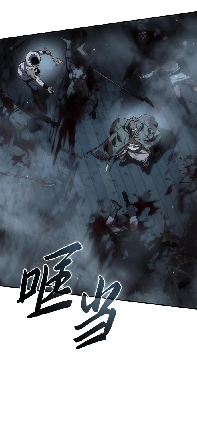 《星剑大师》第89话 第83页