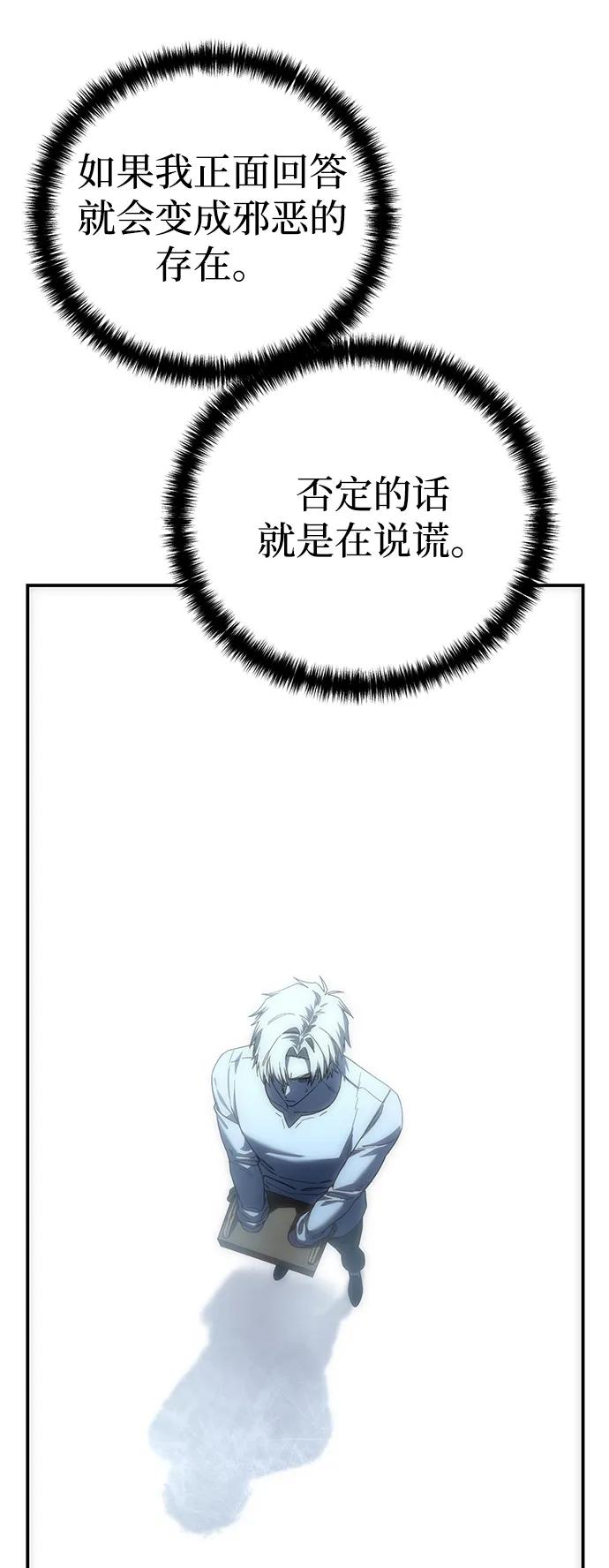 《星剑大师》第92话 第35页