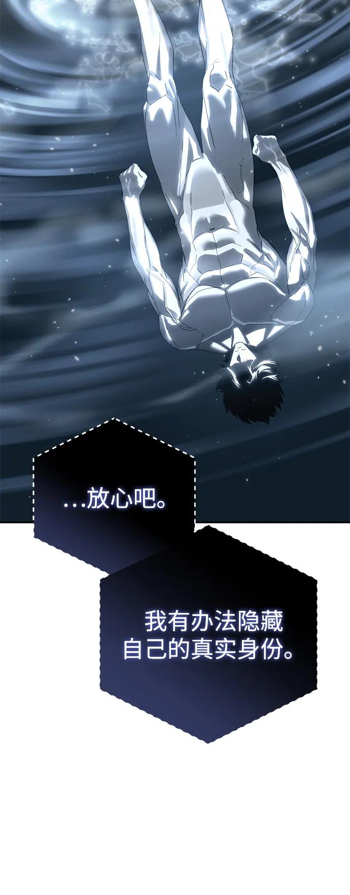《星剑大师》第92话 第40页