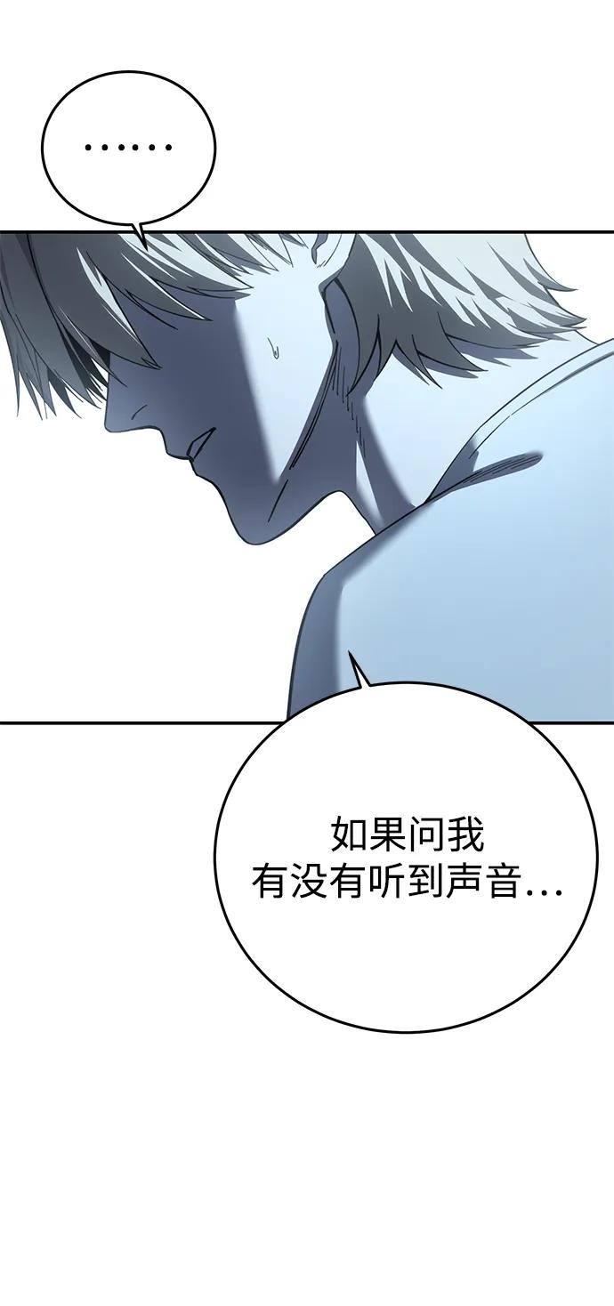 《星剑大师》第92话 第44页