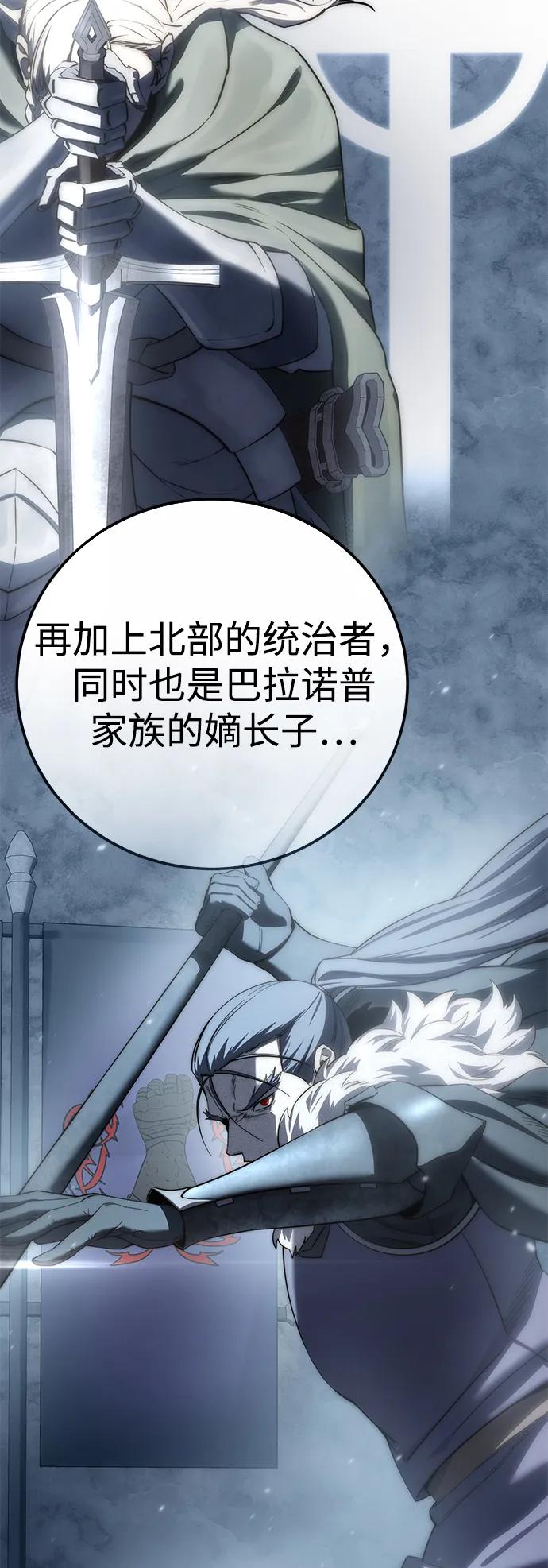 《星剑大师》第92话 第94页