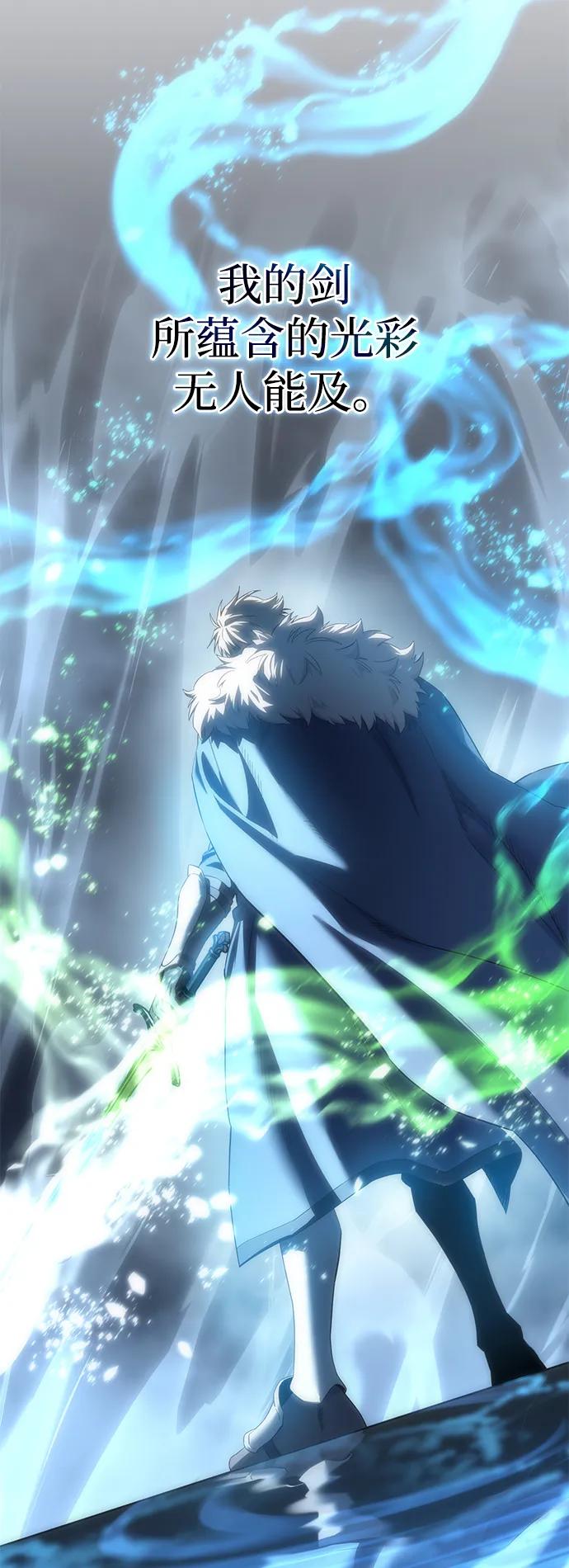 《星剑大师》第92话 第32页