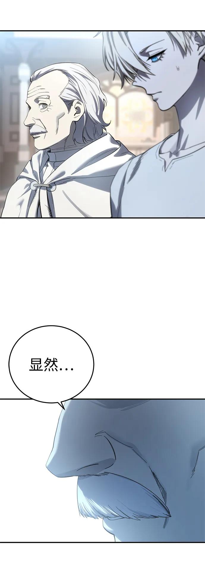 《星剑大师》第92话 第62页