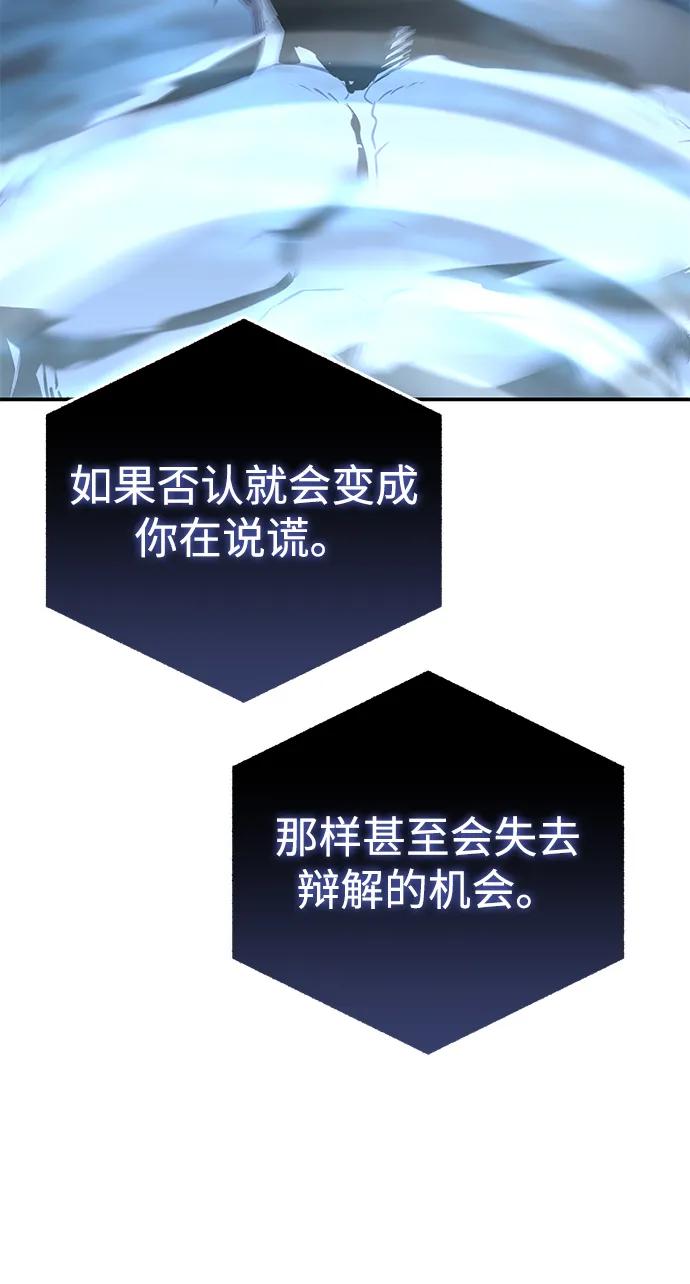 《星剑大师》第92话 第38页