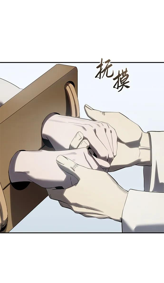 《星剑大师》第92话 第56页