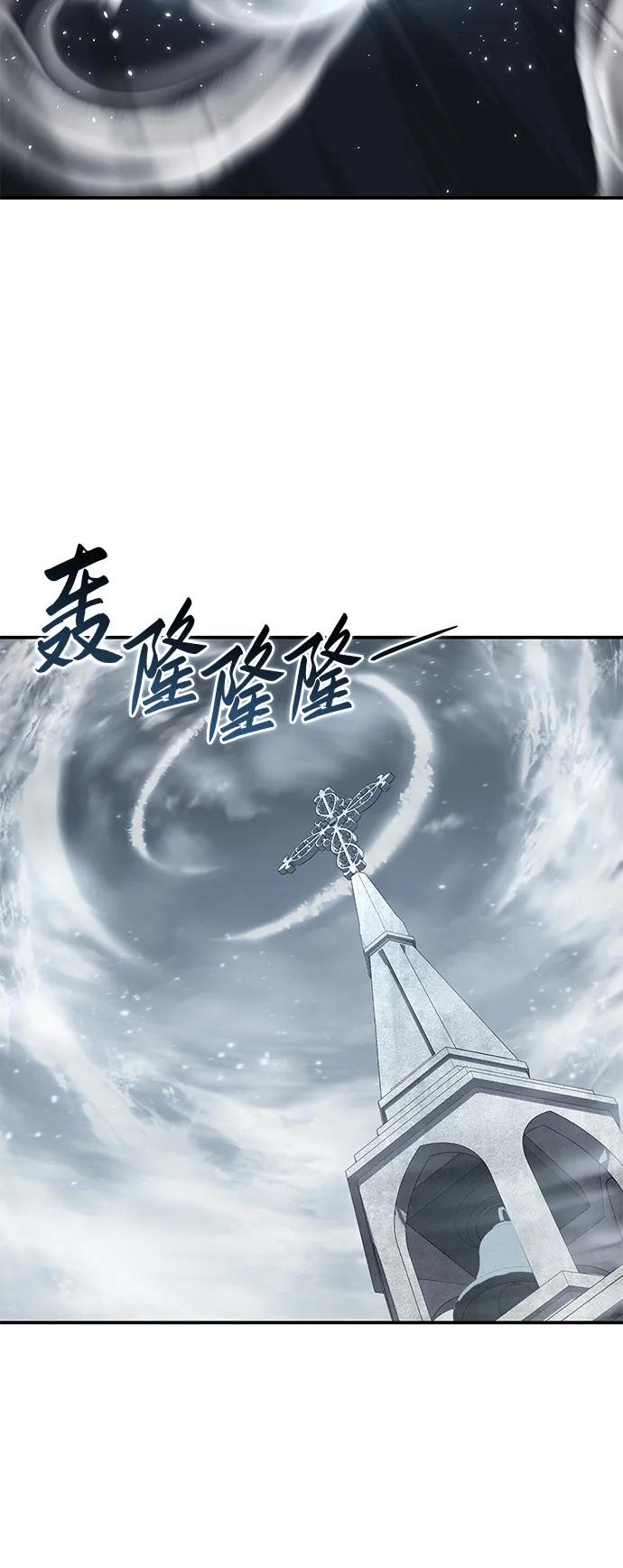 《星剑大师》第93话 第63页