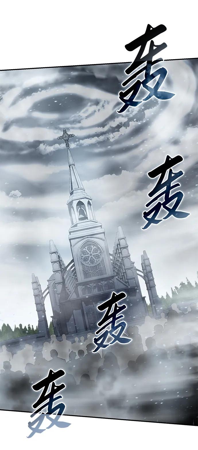 《星剑大师》第93话 第65页