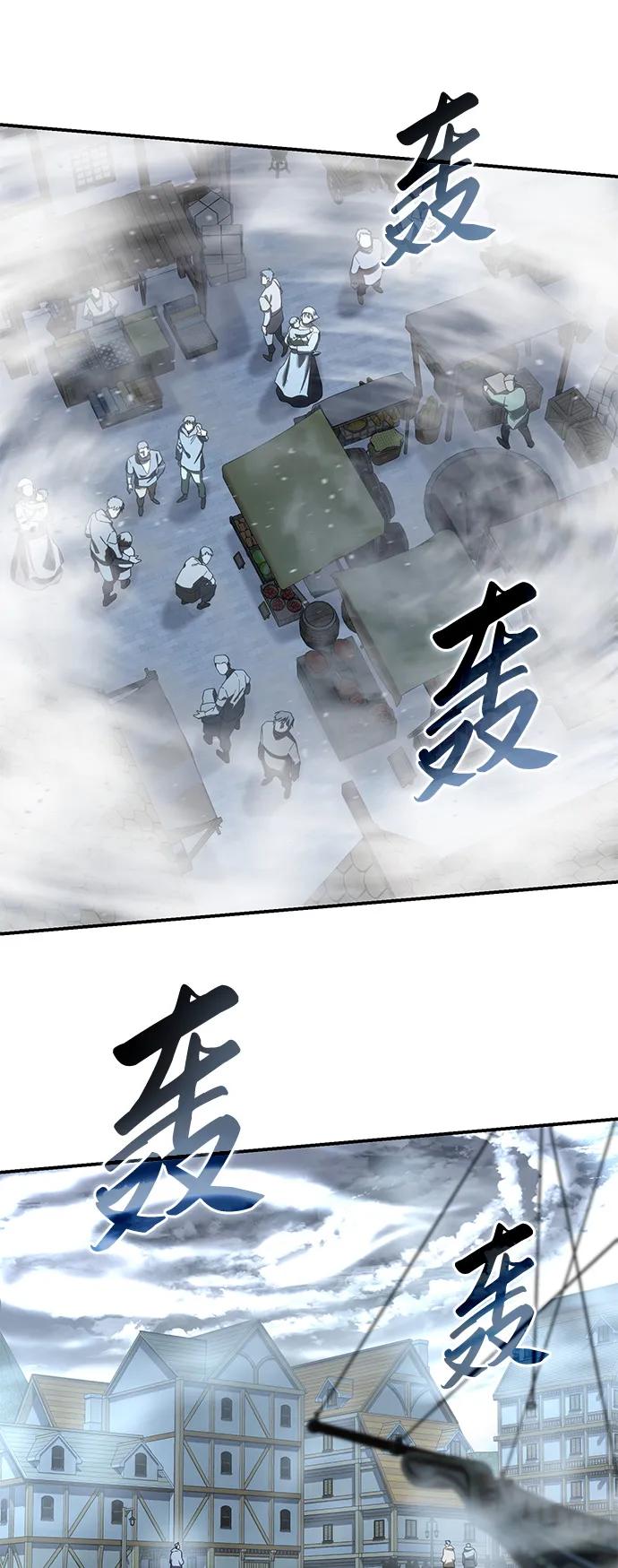 《星剑大师》第93话 第66页