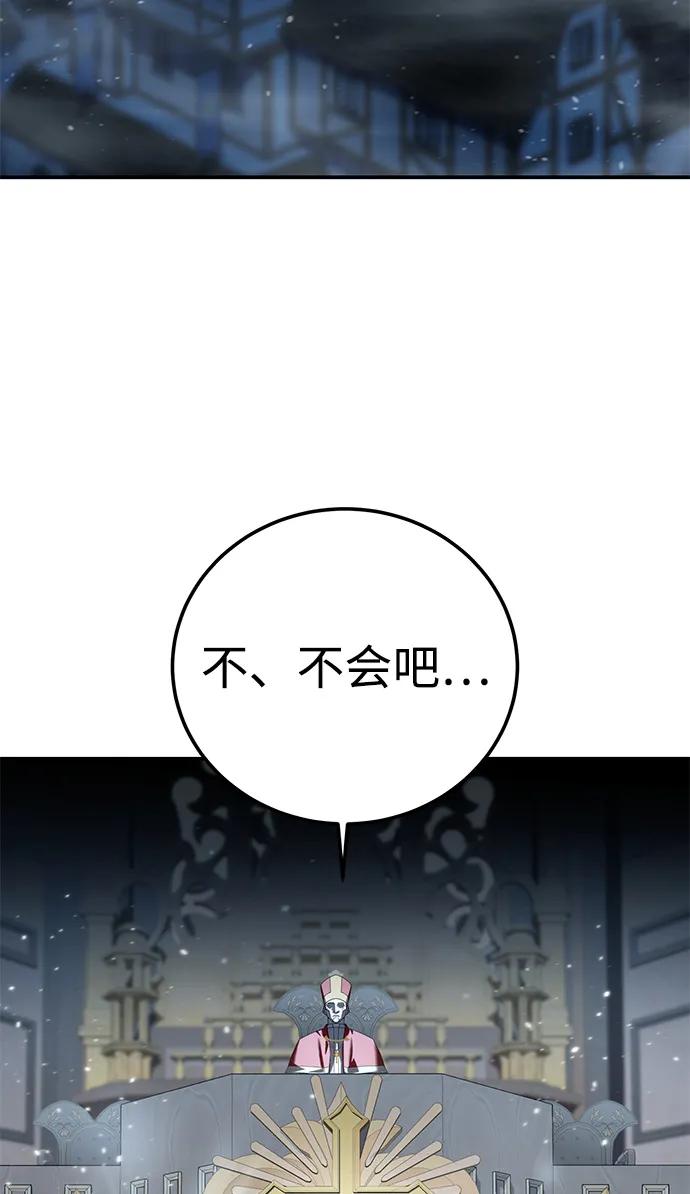 《星剑大师》第93话 第69页