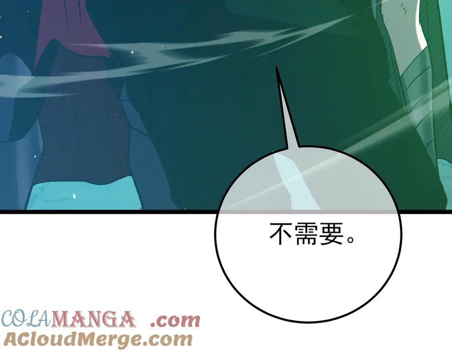 《我靠无敌被动打出成吨伤害！》第92话 攻城吃瘪！ 第21页