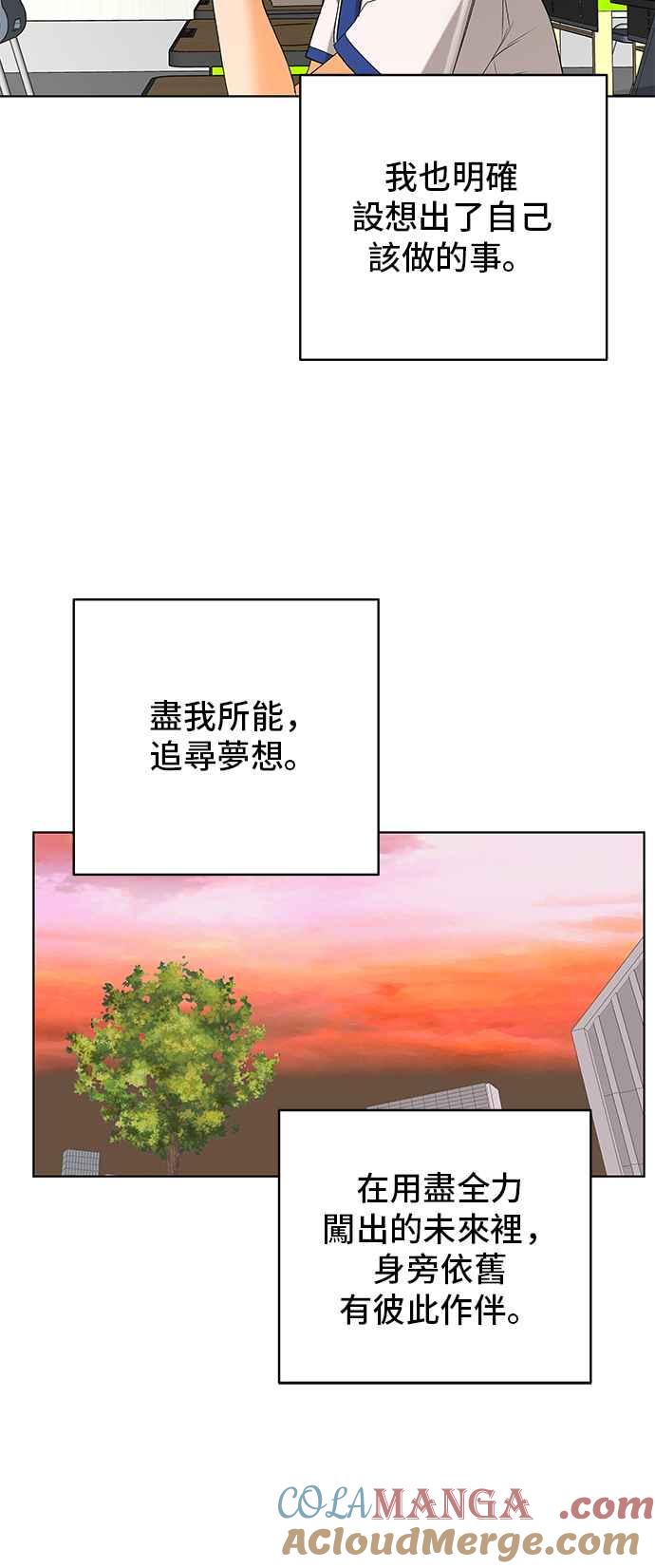 《狐狸游戏》第100话 两人世界(2) 第19页