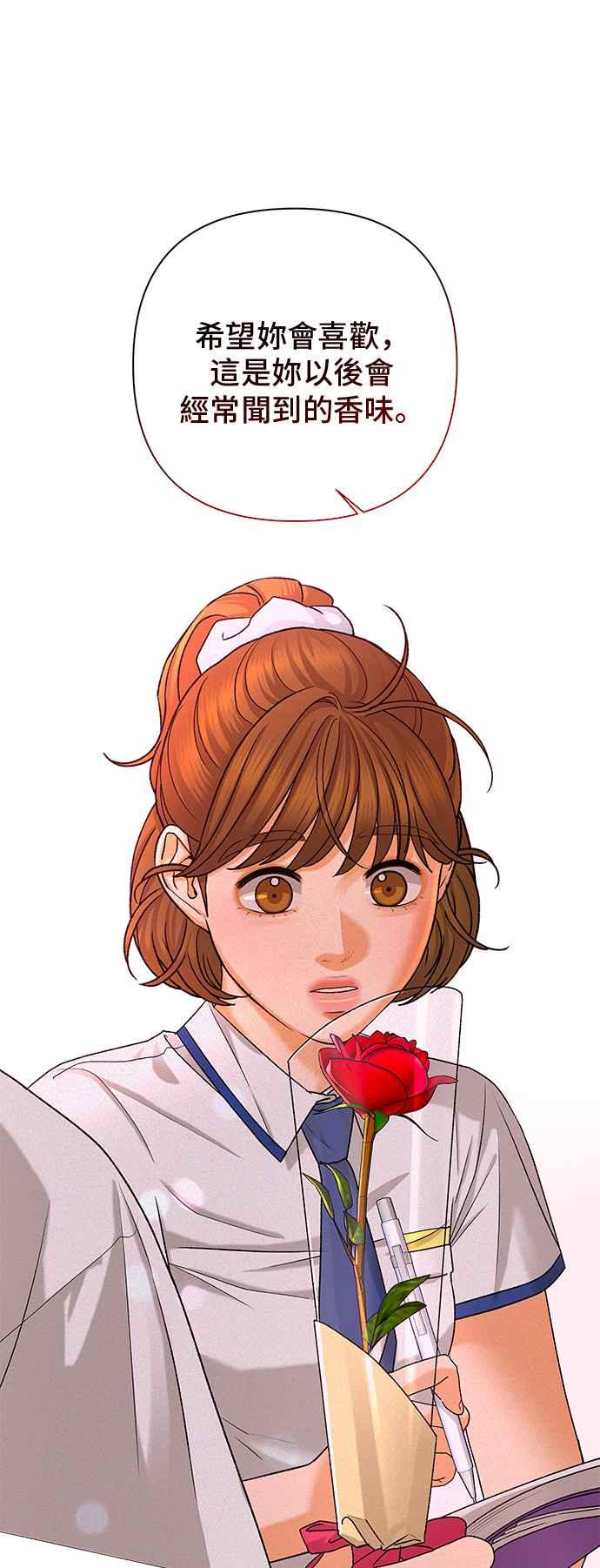 《狐狸游戏》第100话 两人世界(2) 第57页
