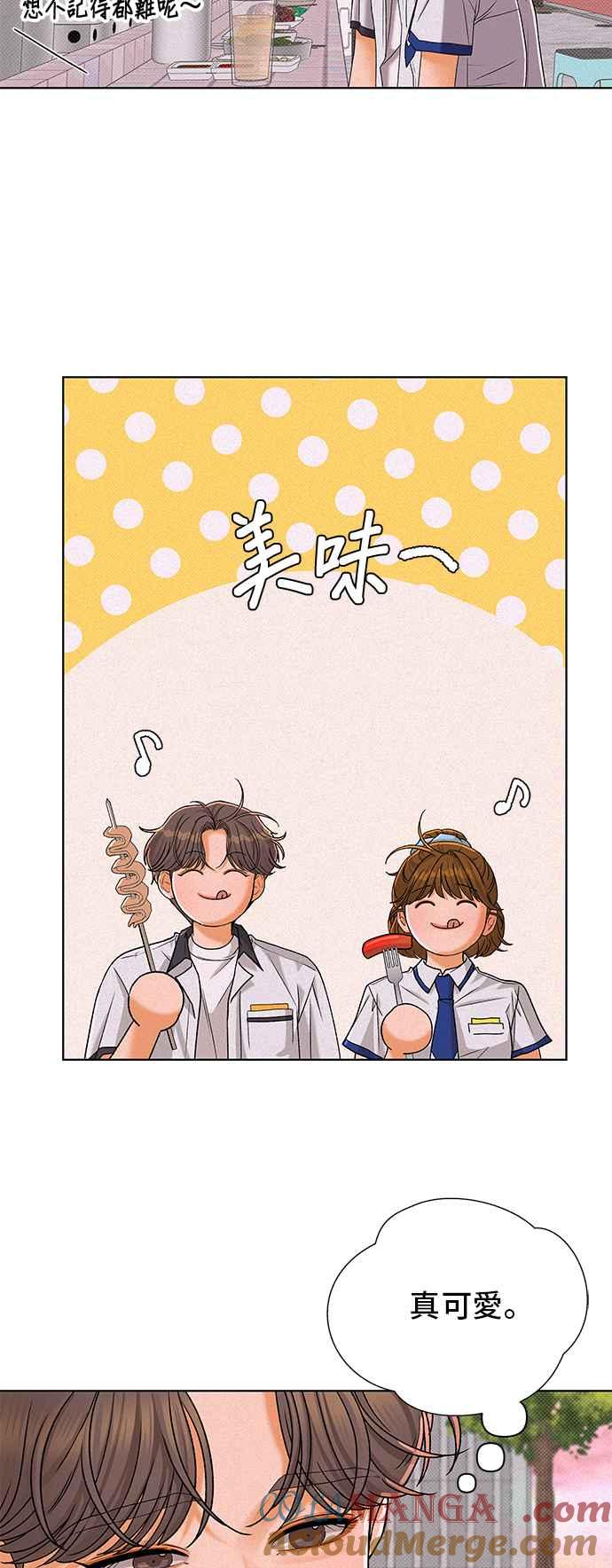 《狐狸游戏》第100话 两人世界(2) 第31页