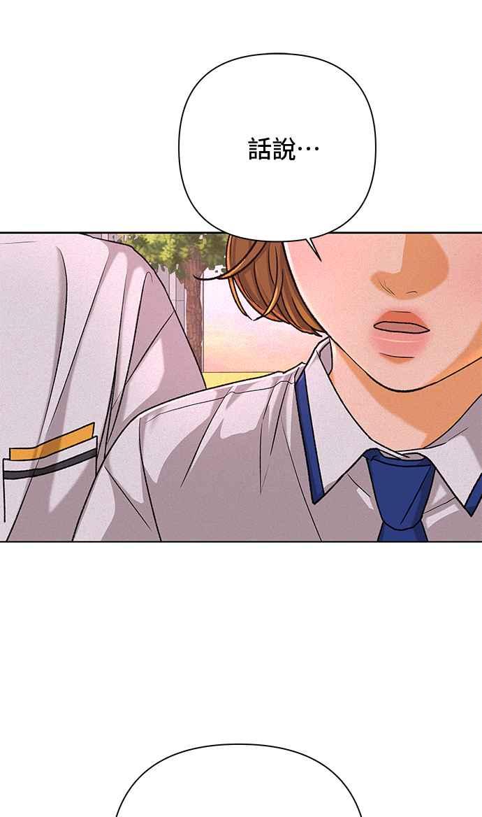 《狐狸游戏》第100话 两人世界(2) 第50页
