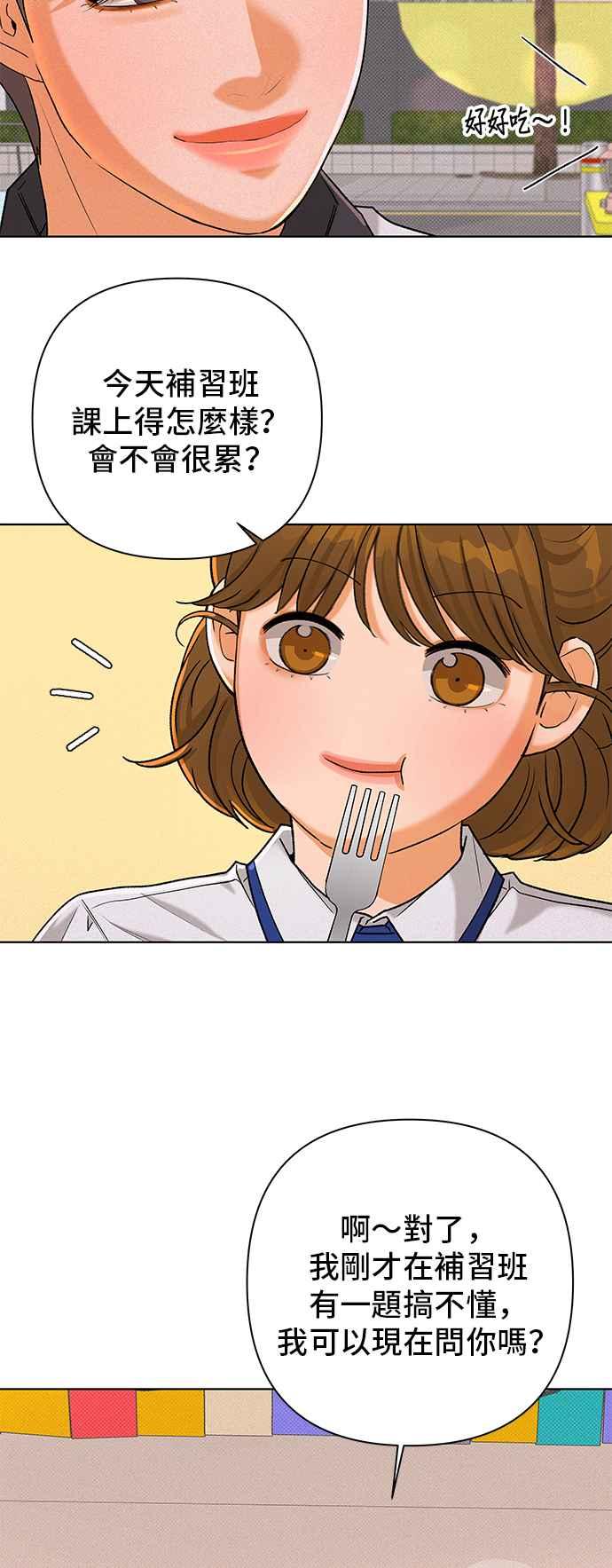 《狐狸游戏》第100话 两人世界(2) 第32页