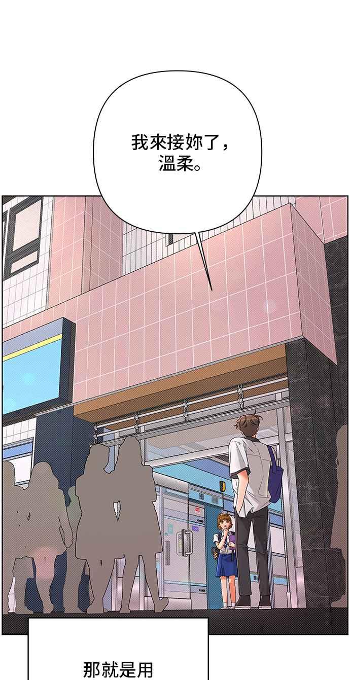 《狐狸游戏》第100话 两人世界(2) 第26页