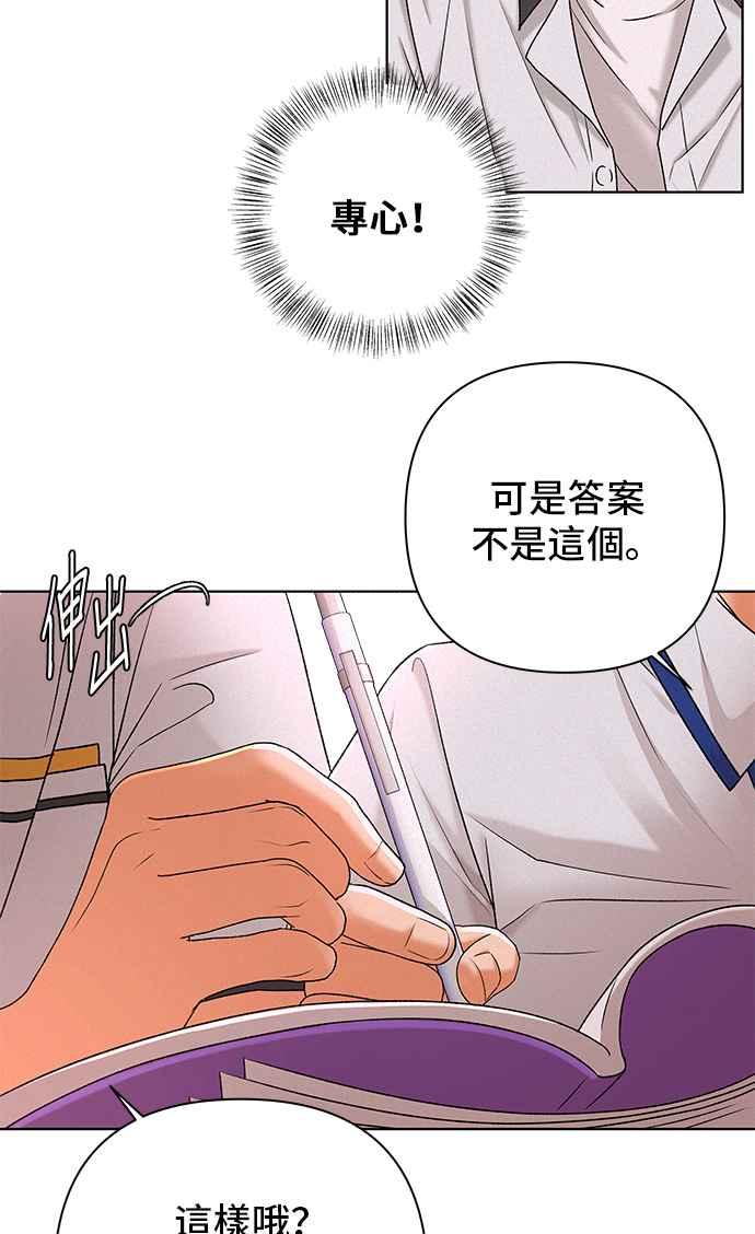 《狐狸游戏》第100话 两人世界(2) 第45页