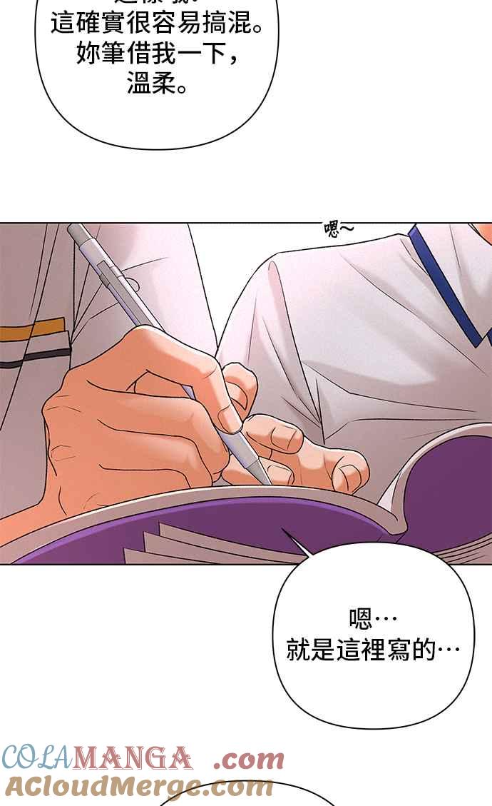 《狐狸游戏》第100话 两人世界(2) 第46页