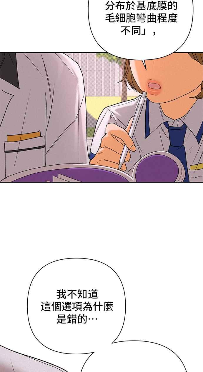 《狐狸游戏》第100话 两人世界(2) 第36页
