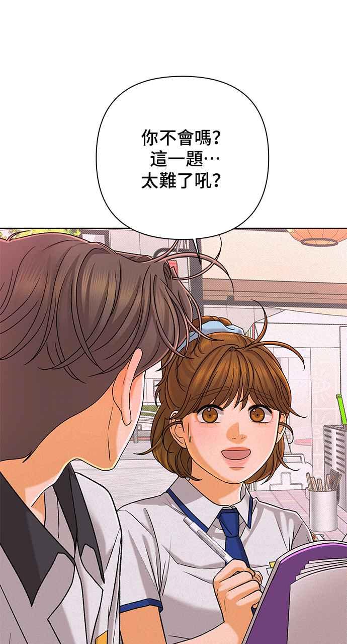 《狐狸游戏》第100话 两人世界(2) 第41页