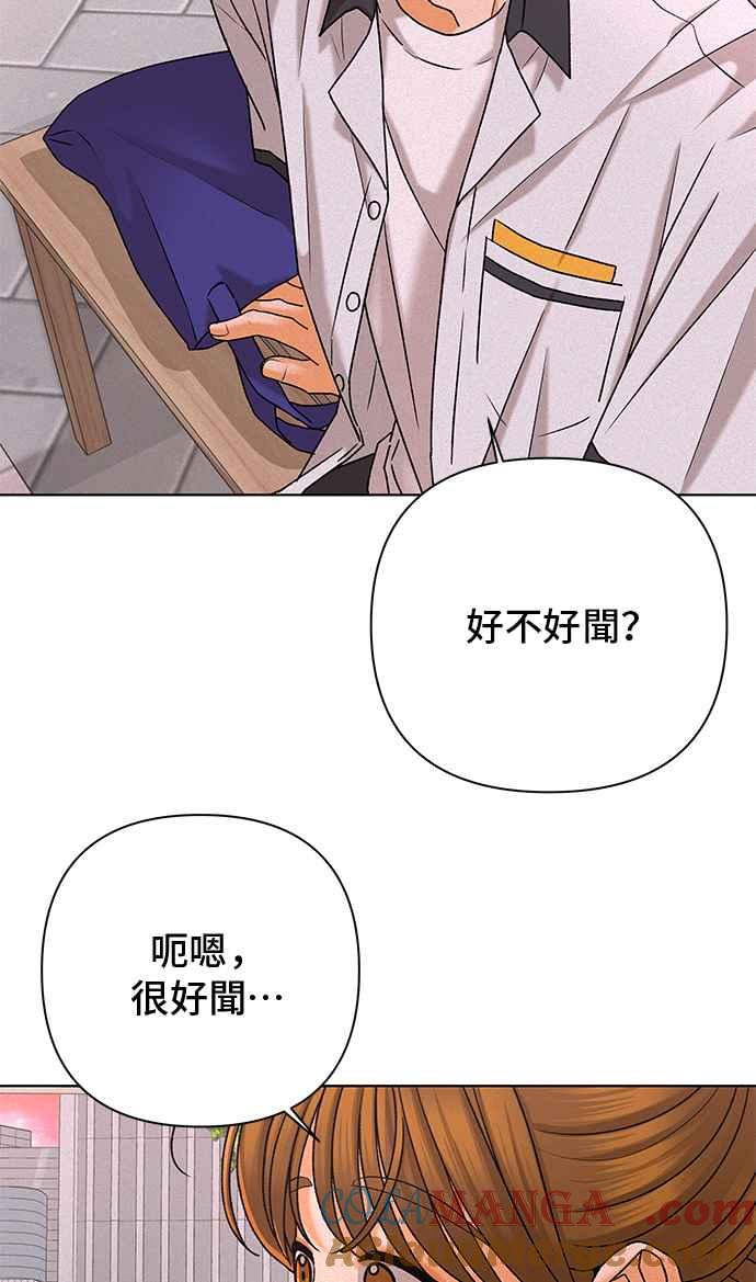 《狐狸游戏》第100话 两人世界(2) 第55页