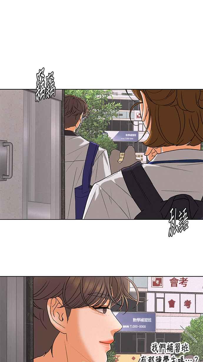 《狐狸游戏》第100话 两人世界(2) 第23页