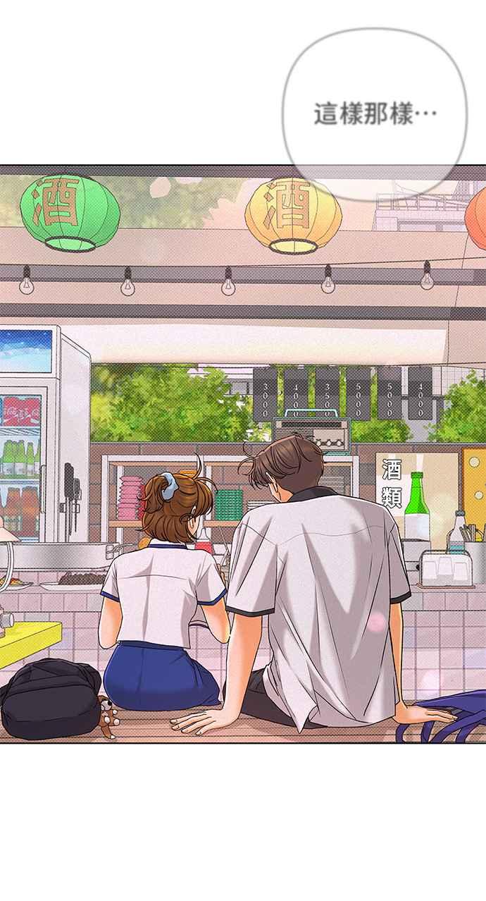 《狐狸游戏》第100话 两人世界(2) 第39页