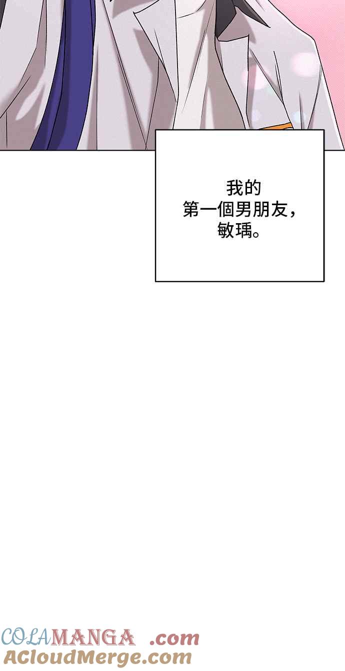 《狐狸游戏》第100话 两人世界(2) 第28页