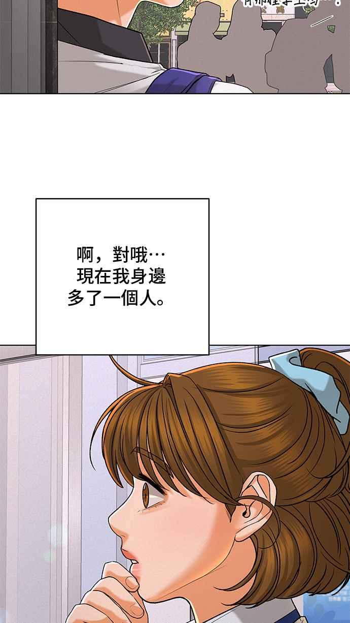 《狐狸游戏》第100话 两人世界(2) 第24页