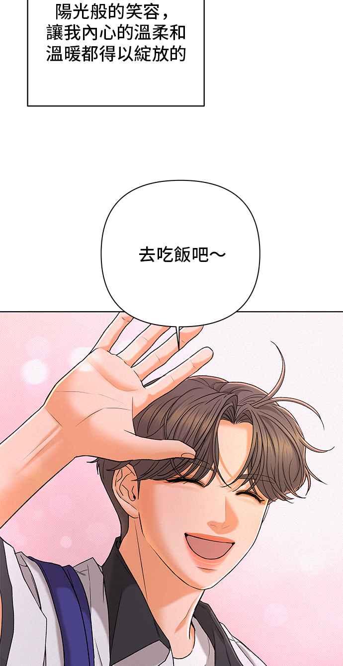 《狐狸游戏》第100话 两人世界(2) 第27页