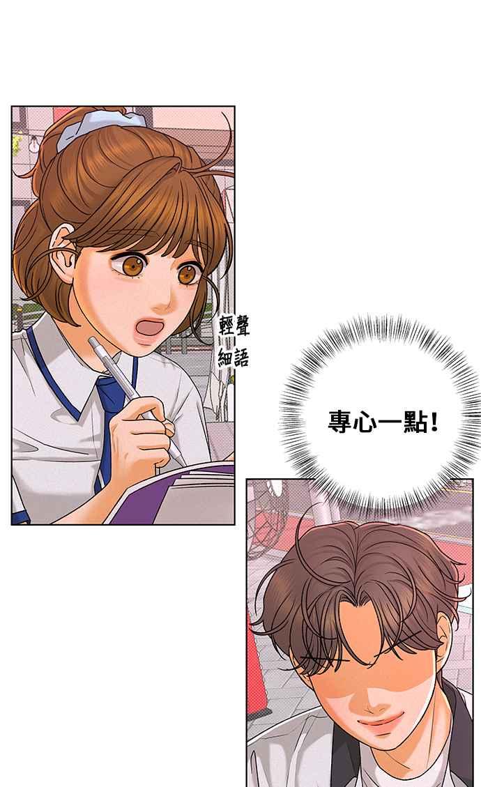 《狐狸游戏》第100话 两人世界(2) 第44页