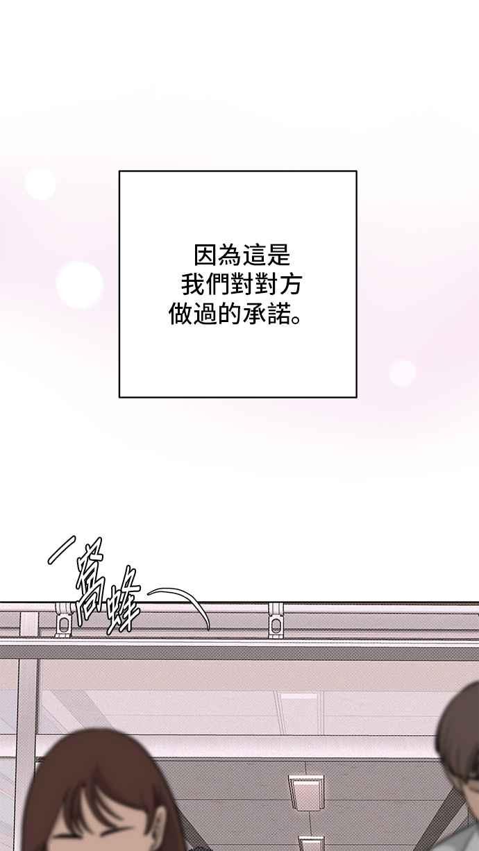 《狐狸游戏》第100话 两人世界(2) 第20页