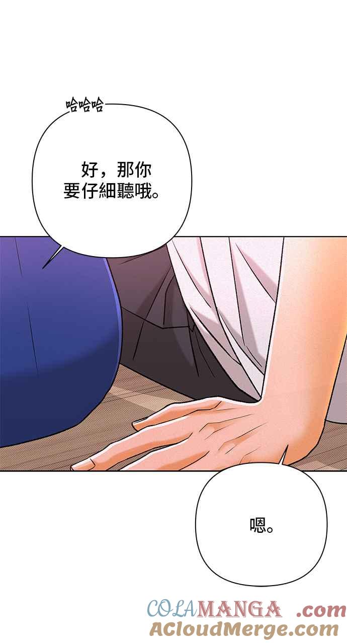 《狐狸游戏》第100话 两人世界(2) 第43页