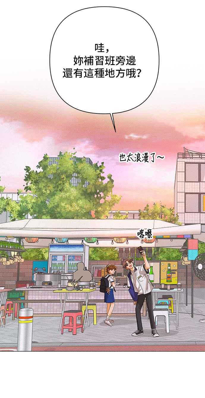 《狐狸游戏》第100话 两人世界(2) 第29页